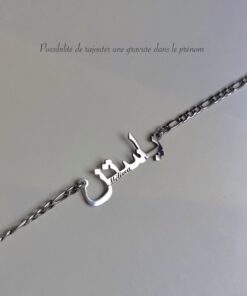 Gourmette Homme personnalisable